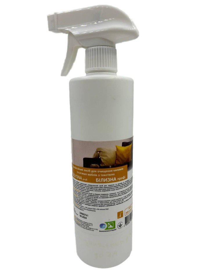 Професійний засіб для очищення килимів та м'яких меблів з текстилю Bilysna profi (Білизна профі), 500 мл